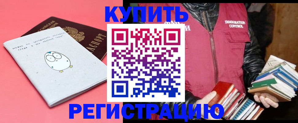 прописка поиск в Трубчевске